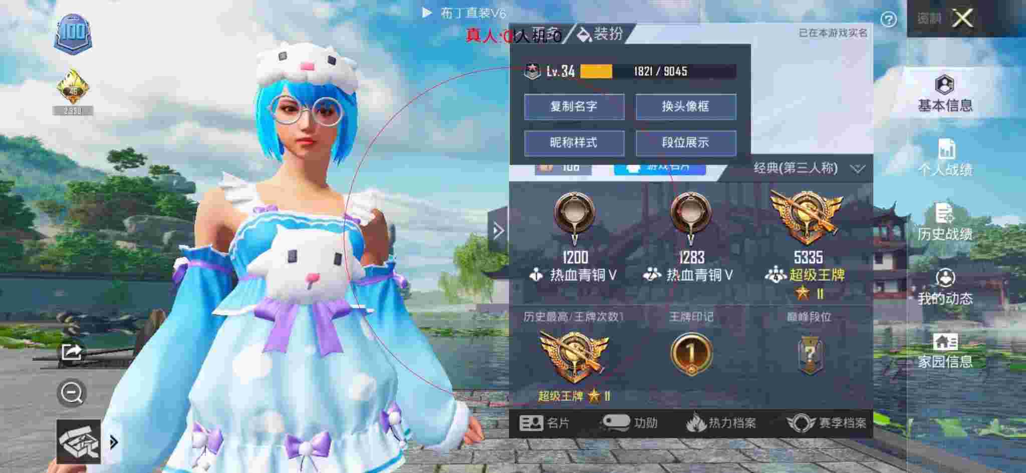 和平精英透视自瞄 - 和平精英安娜跟外挂合作辅助预览图